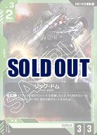 リック・ドム 【GD01-030U】